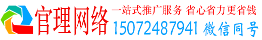 叙永官理竞价推广开户